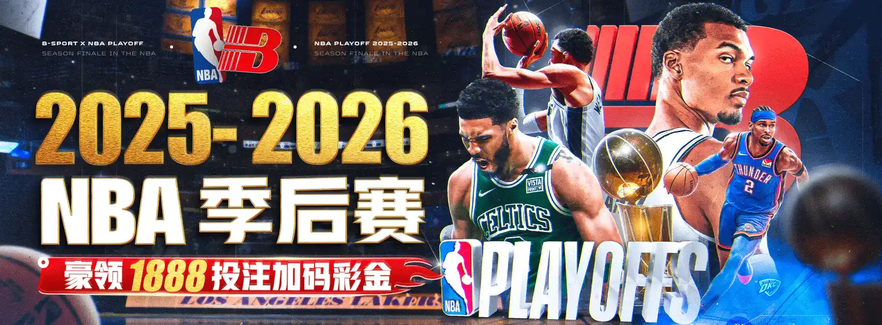 B体育焦点图片四